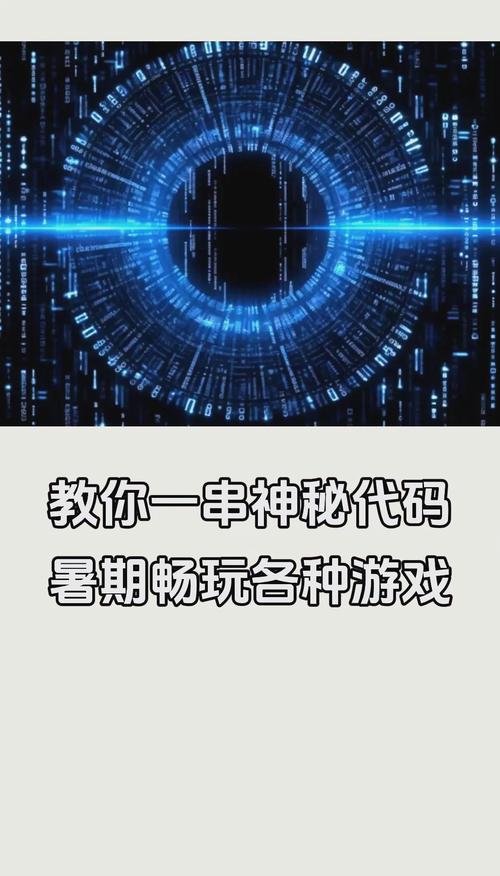 zhaosf123神秘代码对游戏发展的影响