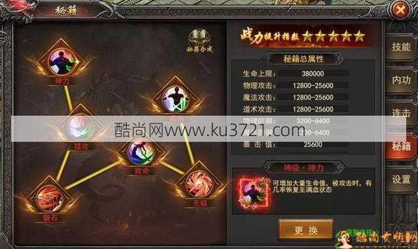 在最新传奇私服各职业转职指南
