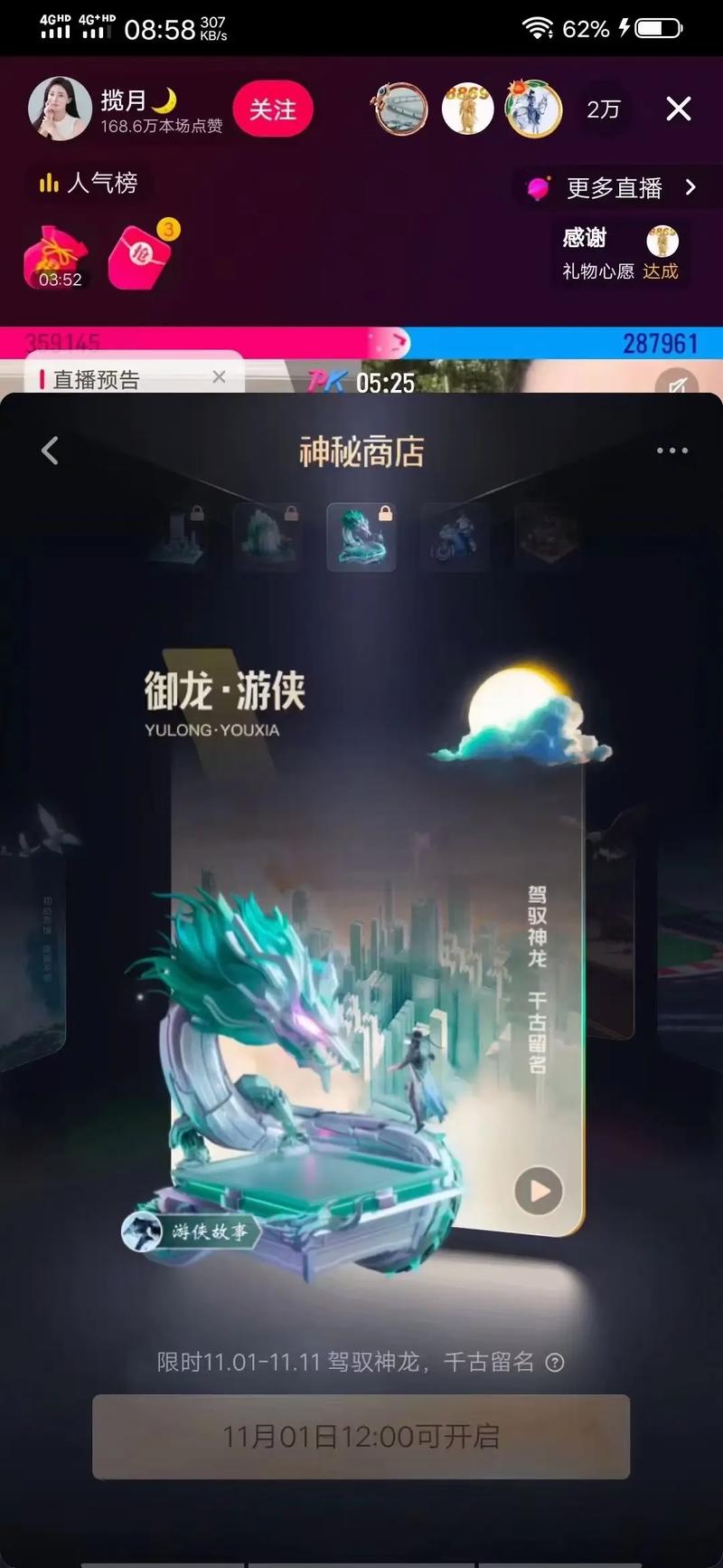 zhaosf123神秘商店特殊商品