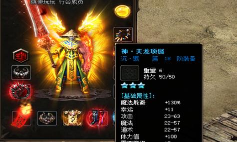 单职业传奇私服发布网稀有外观展示