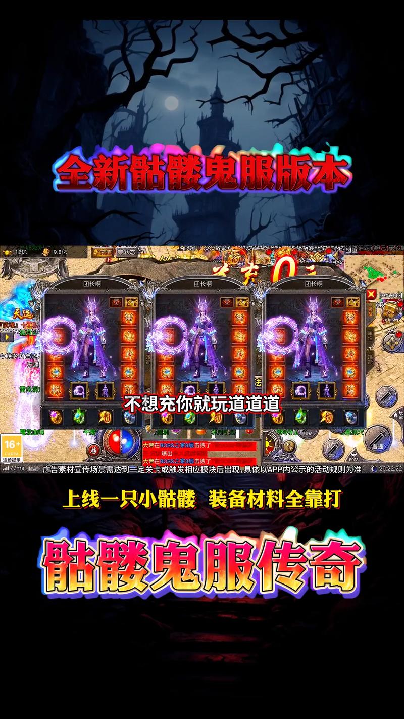 传奇合击聊天频道使用
