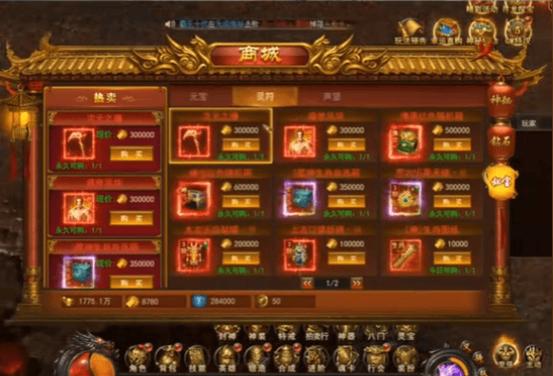 9pk传奇发布网神秘商店隐藏商品发现