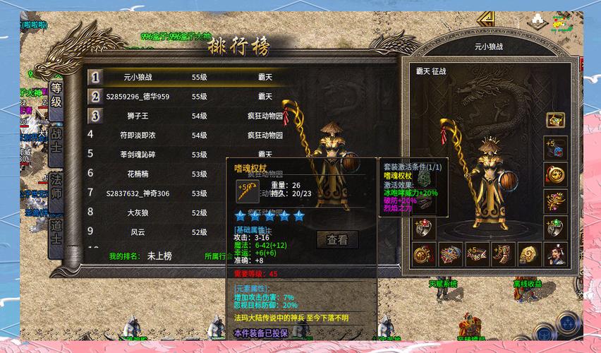 在单职业复古传奇sf里如何提升法师综合实力