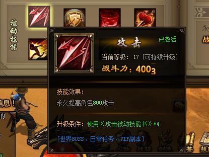 微变私服发布网被动技能激活