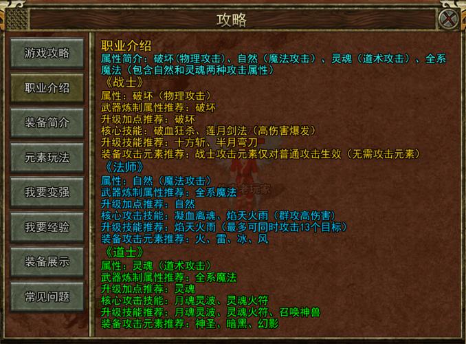 传奇网站发布网战士职业技能运用技巧