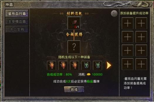 单职业传奇私服发布网护盾获取途径介绍