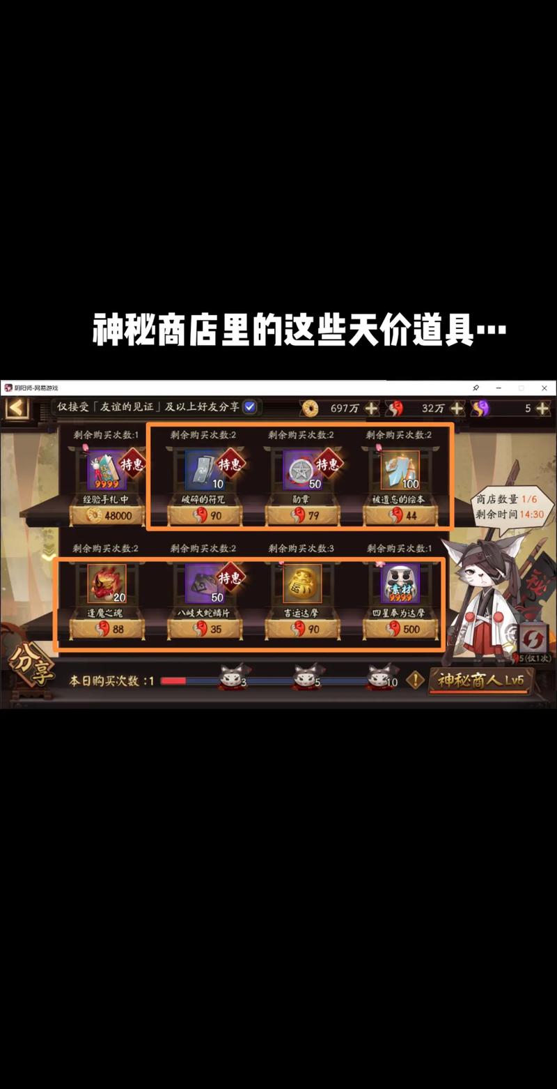 找好服神秘商店隐藏商品发现