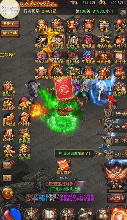 新开私服传奇混沌之地的奖励机制