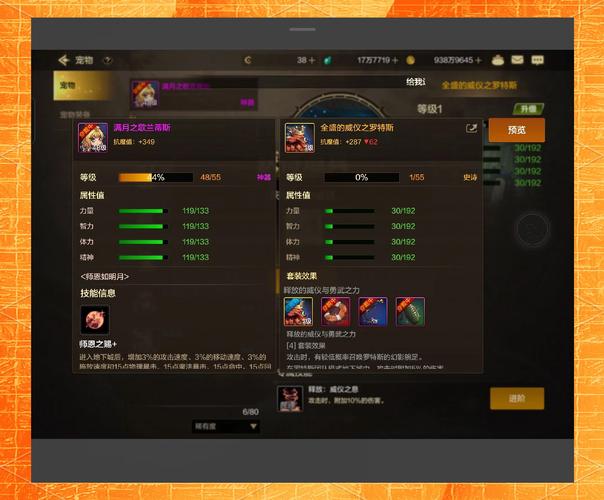 新开传奇sf宠物成就提升