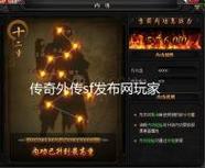 传奇sf发布网特殊福利活动领取