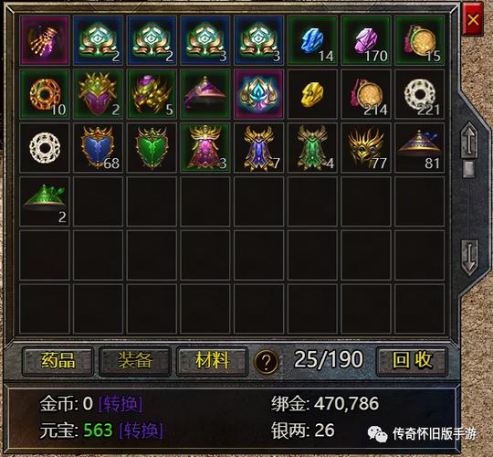新开复古传奇背包满了的处理