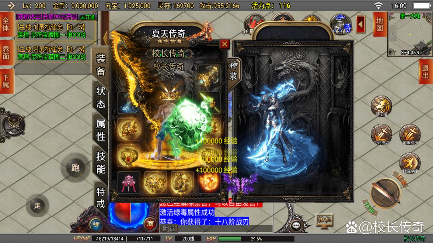 传奇sf网站翅膀升级材料收集