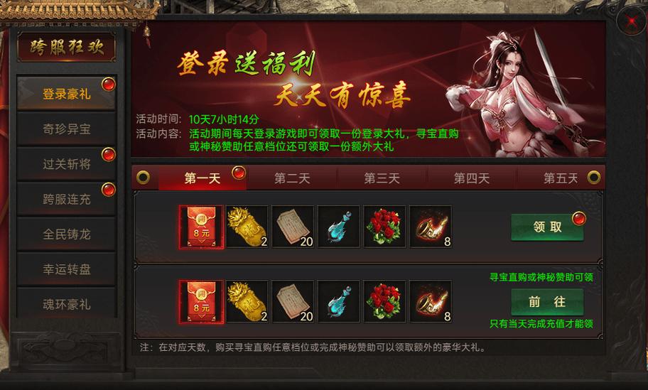 传奇好服线下活动相关