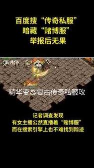 复古传奇sf发布网日常技能任务