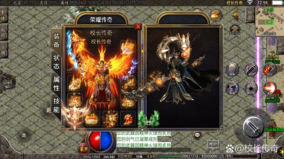 单职业传奇私服发布网翅膀对角色形象的改变