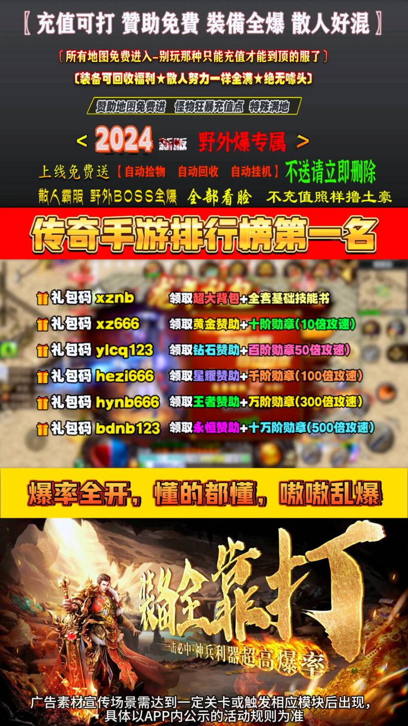 传奇网站发布网限时排行榜竞争