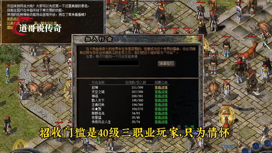 新开传奇sf多人副本配合
