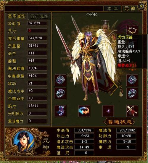 新开变态传奇仙域解锁条件