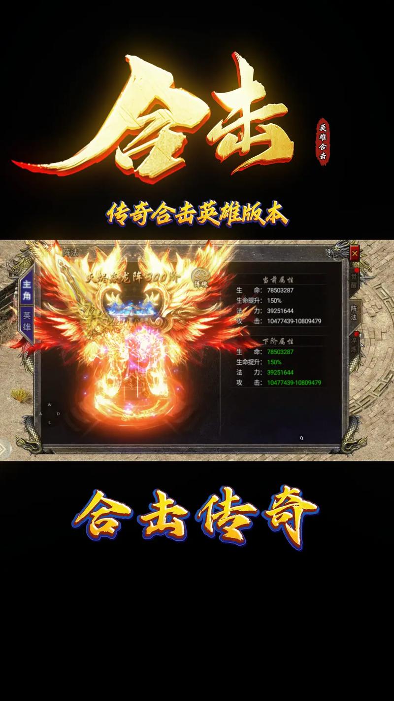 传奇合击敏捷属性对战斗的影响