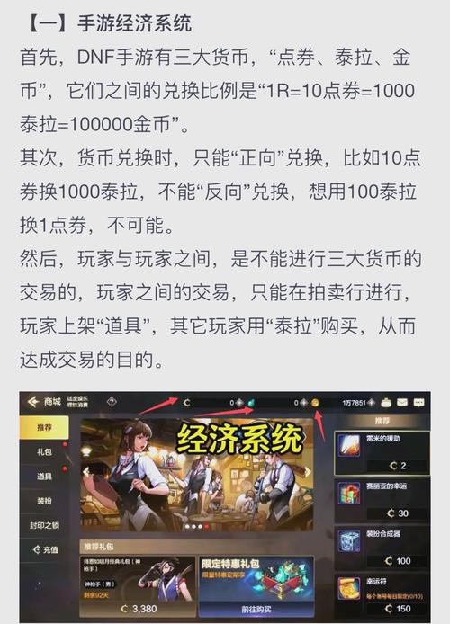 在微变私服发布网中金币获取全面解析