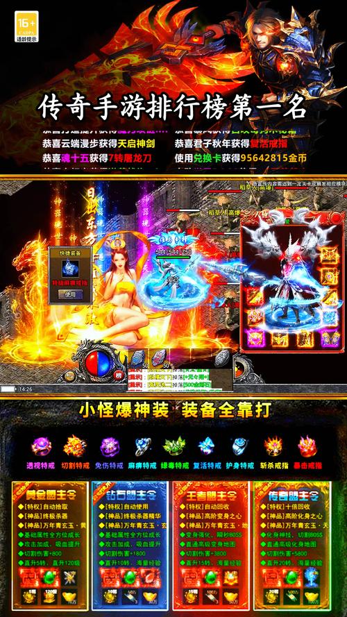 新开传奇sf家园建设的性价比