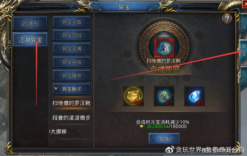 新开变态传奇合成材料获取途径