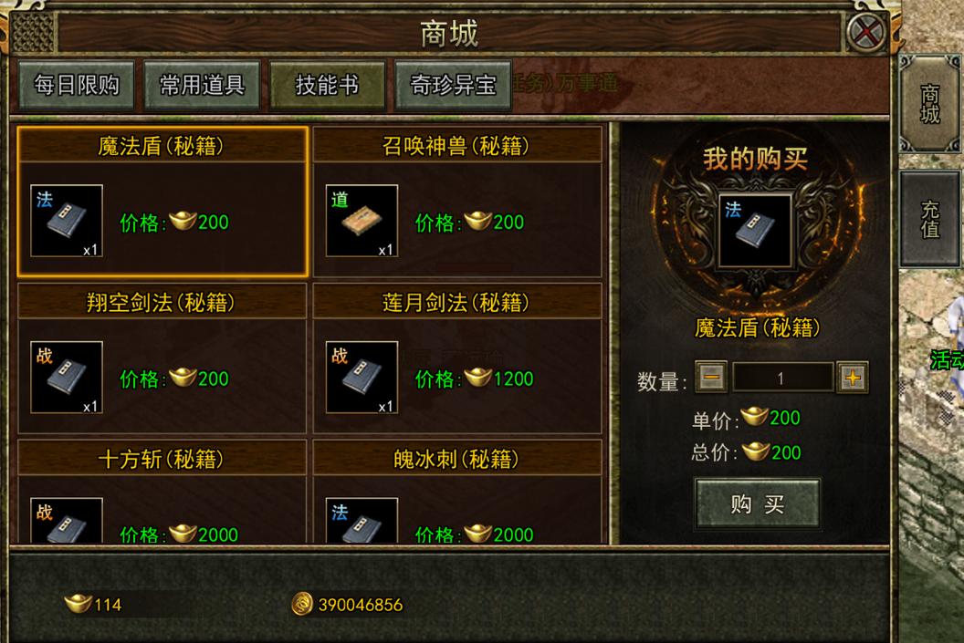 轻变传奇发布网世界事件技能书获取