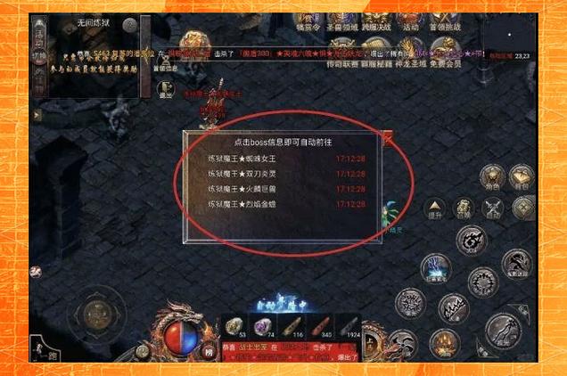 传奇sf网站转生副本挑战