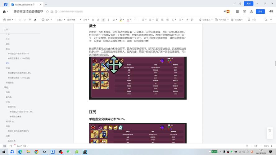 新开传奇sf装备分解与合成的关联