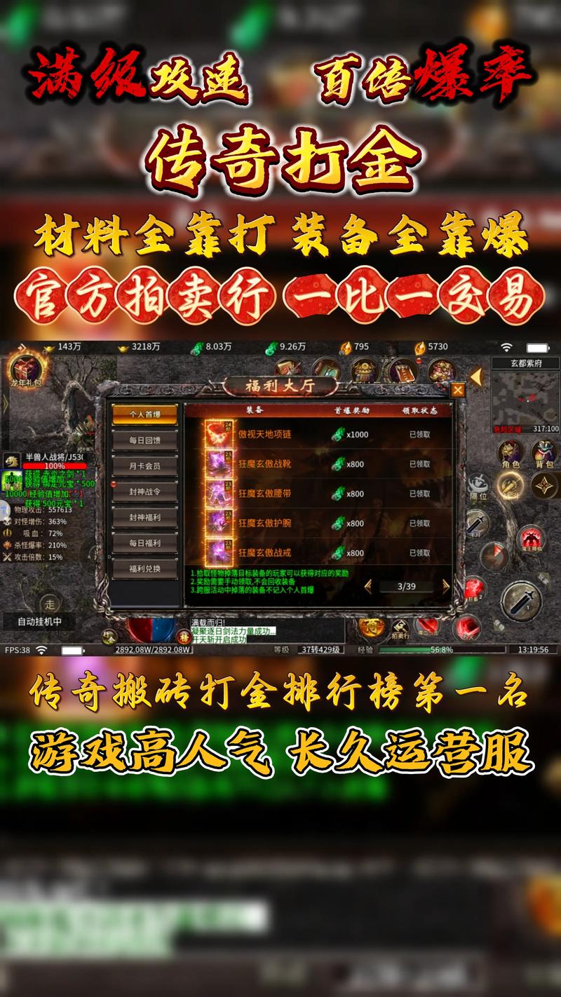 传奇网站发布网消费元宝的最佳途径