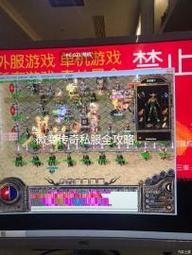 微变传奇私服网站多人活动配合