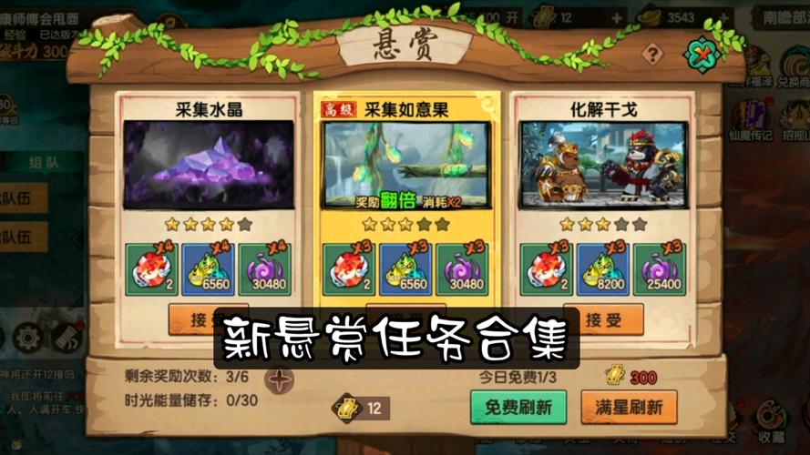 9pk传奇发布网悬赏任务的刷新规律