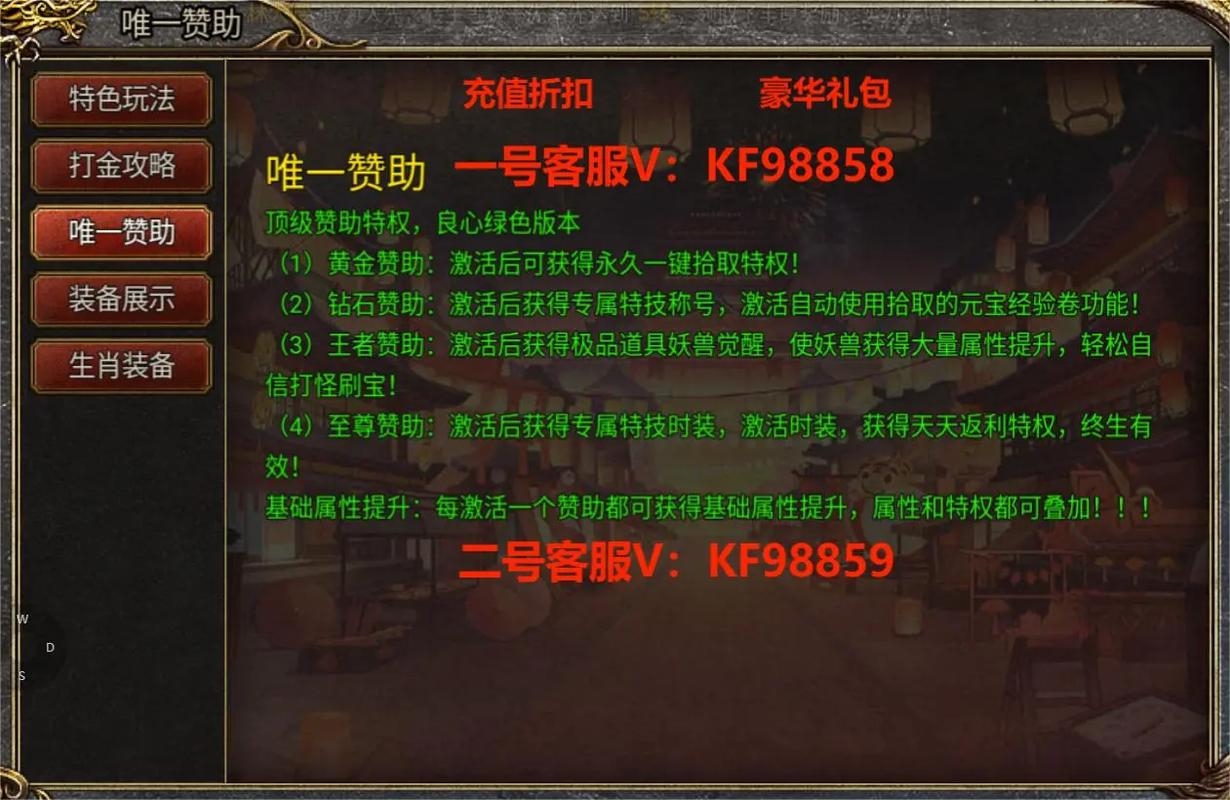 最新传奇私服资源交易注意事项
