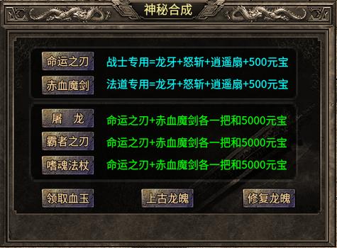 新开变态合击传奇符文的品质分类