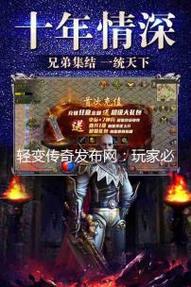 轻变传奇发布网遗迹对角色实力的要求