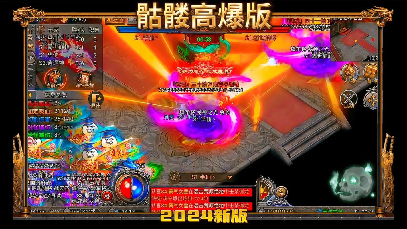 传奇私服发布网站技能特效增强对战斗的影响