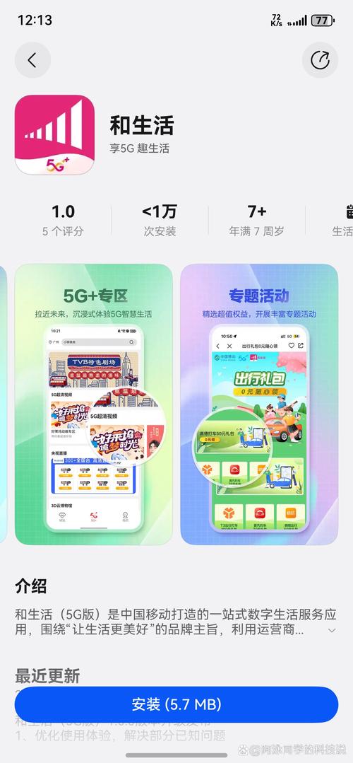 轻变传奇发布网活动中的社交互动
