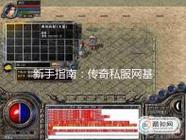 新手在轻变传奇私服网站入门之技能学习