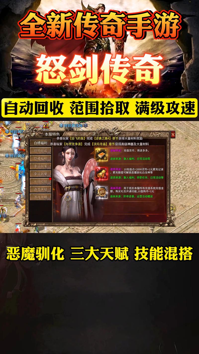 传奇网站发布网神秘副本通关奖励