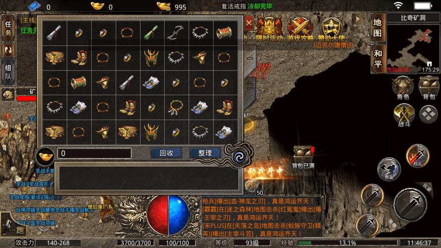 新开变态传奇中战士PK走位技巧