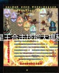 传奇sf网站霸下星王战链获得攻略分享