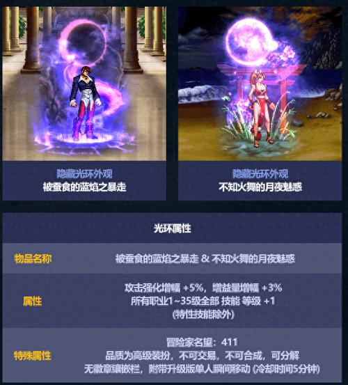 今日新开传奇私服光环外观选择