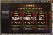 传奇sf发布网暗器强化提升实力