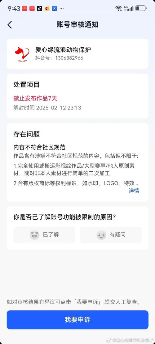 最新传奇私服账号封禁申诉
