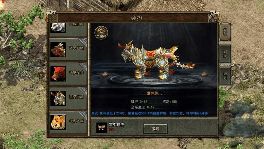 新开变态合击传奇坐骑培养提升实力