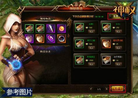 传奇sf网站神秘商店隐藏商品发现