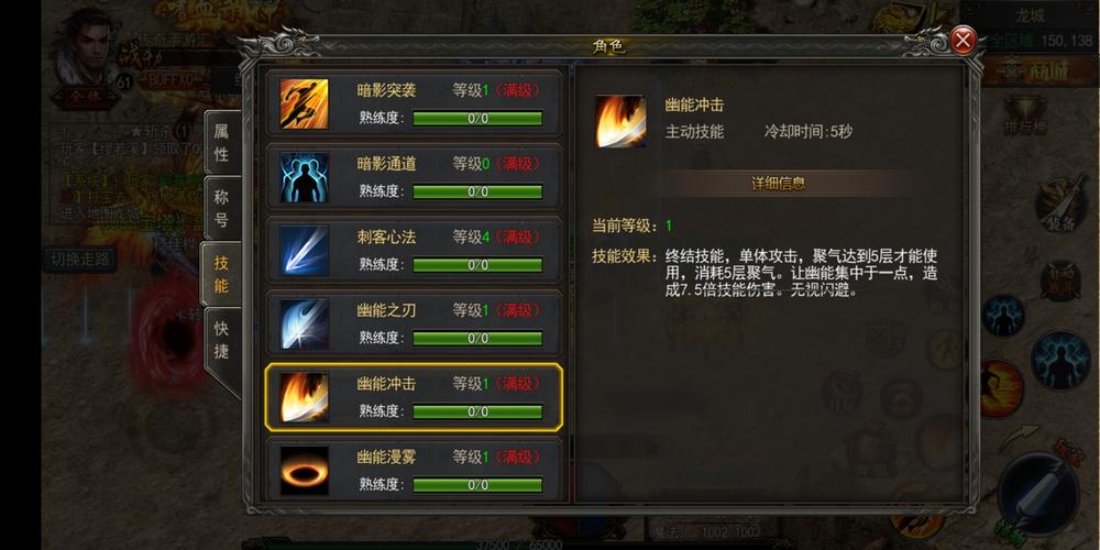 新开变态传奇战斗中控制技能运用