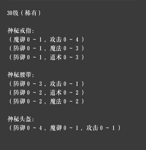 最新传奇私服暗器获取途径解析