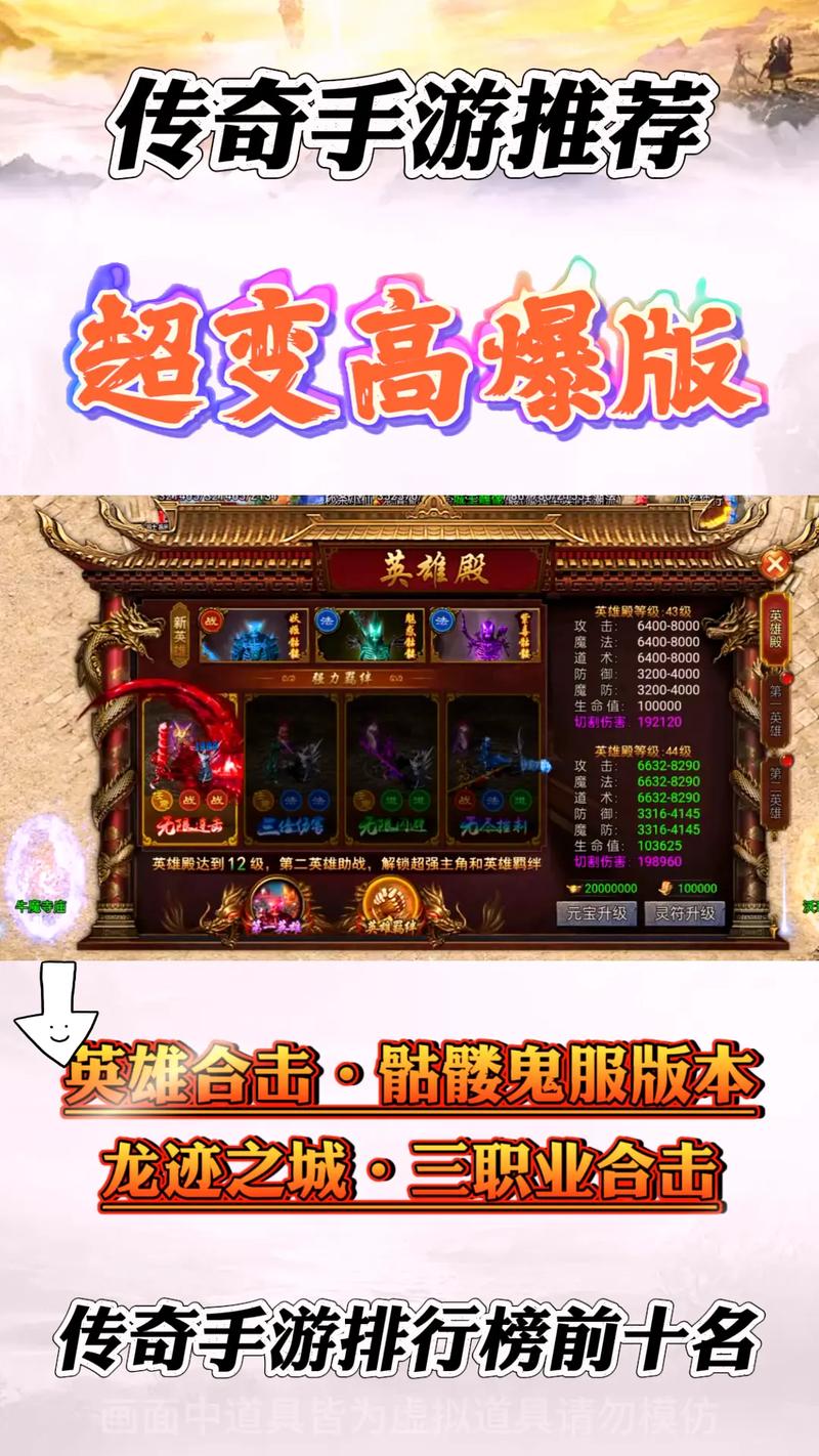 轻变传奇私服网站不充值也能玩的