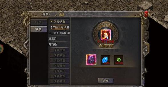 新开私服传奇符文合成规则